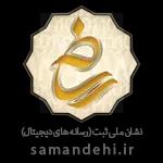 samandehi